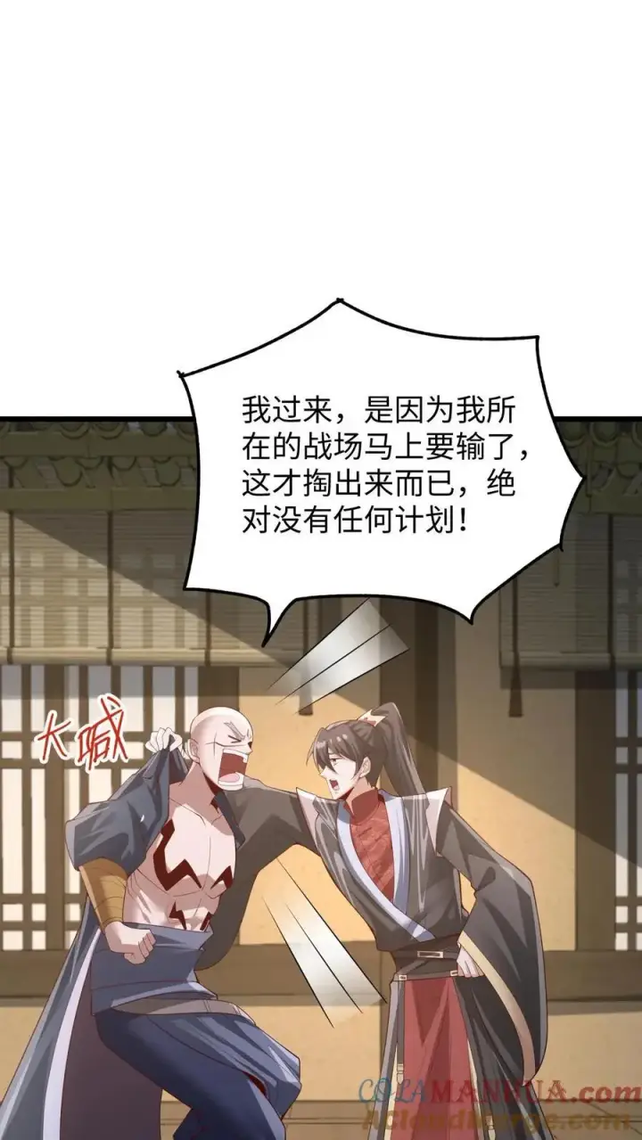 漫画《完了啊！女帝的软饭丈夫居然无敌》第291话 萧天陨落在虚空战场第19张图