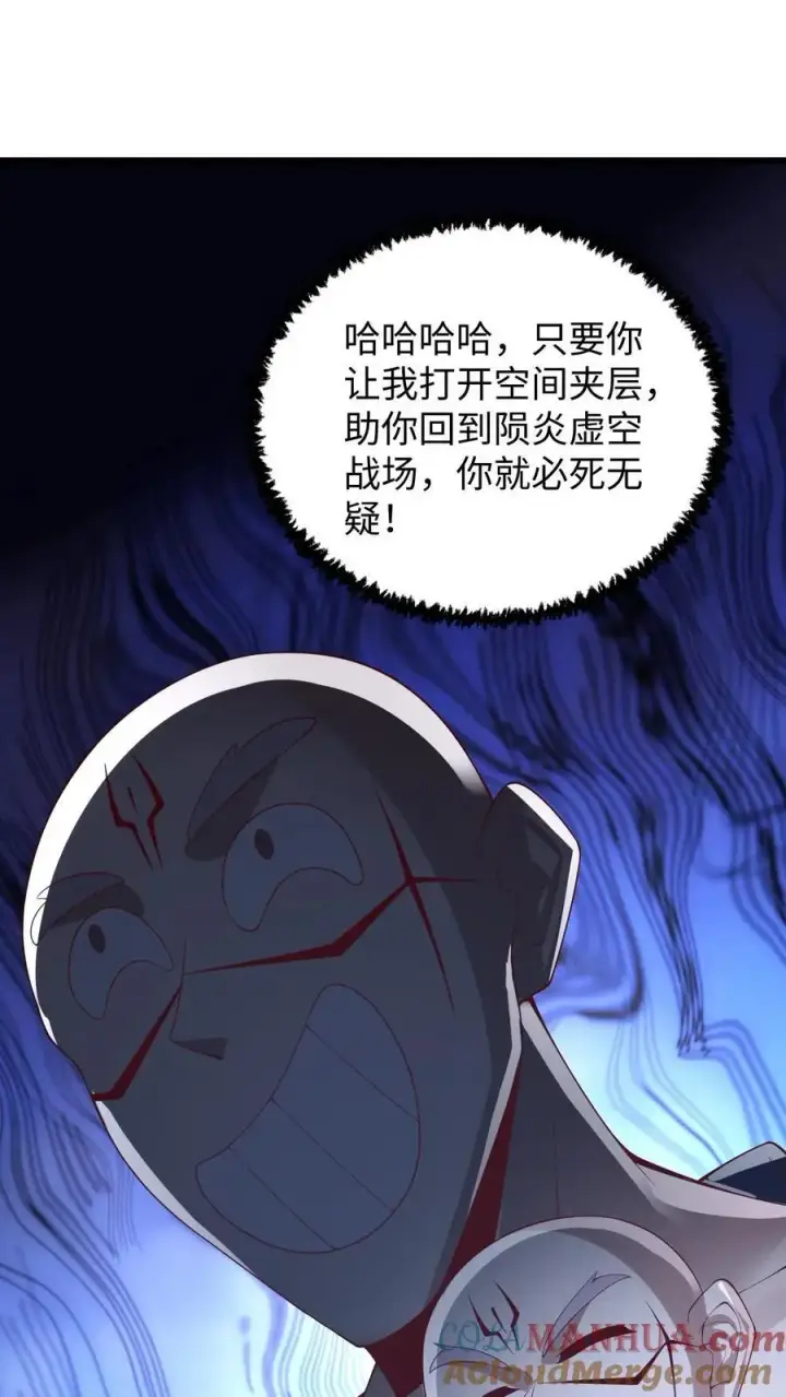 漫画《完了啊！女帝的软饭丈夫居然无敌》第291话 萧天陨落在虚空战场第23张图