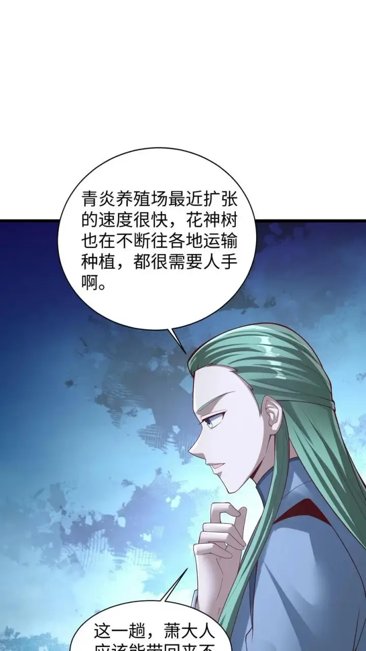 漫画《完了啊！女帝的软饭丈夫居然无敌》第292话 不让方便的方便第12张图