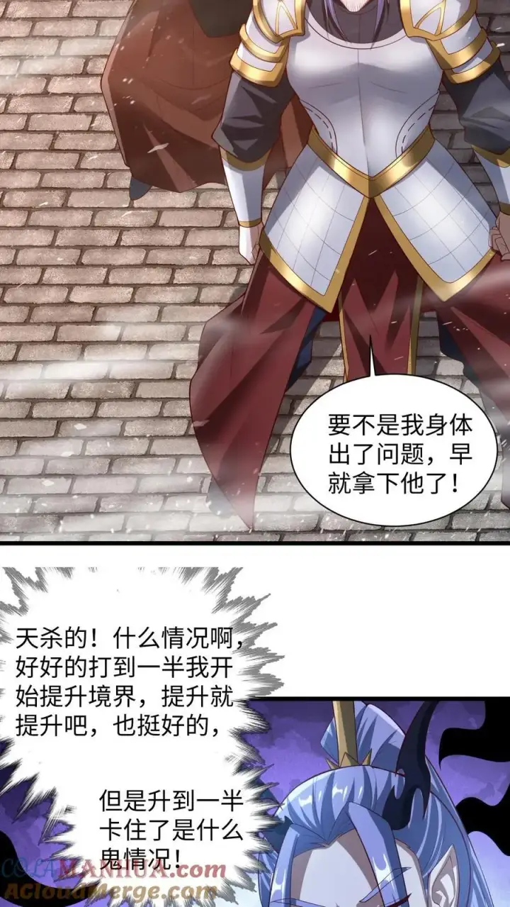 漫画《完了啊！女帝的软饭丈夫居然无敌》第292话 不让方便的方便第21张图