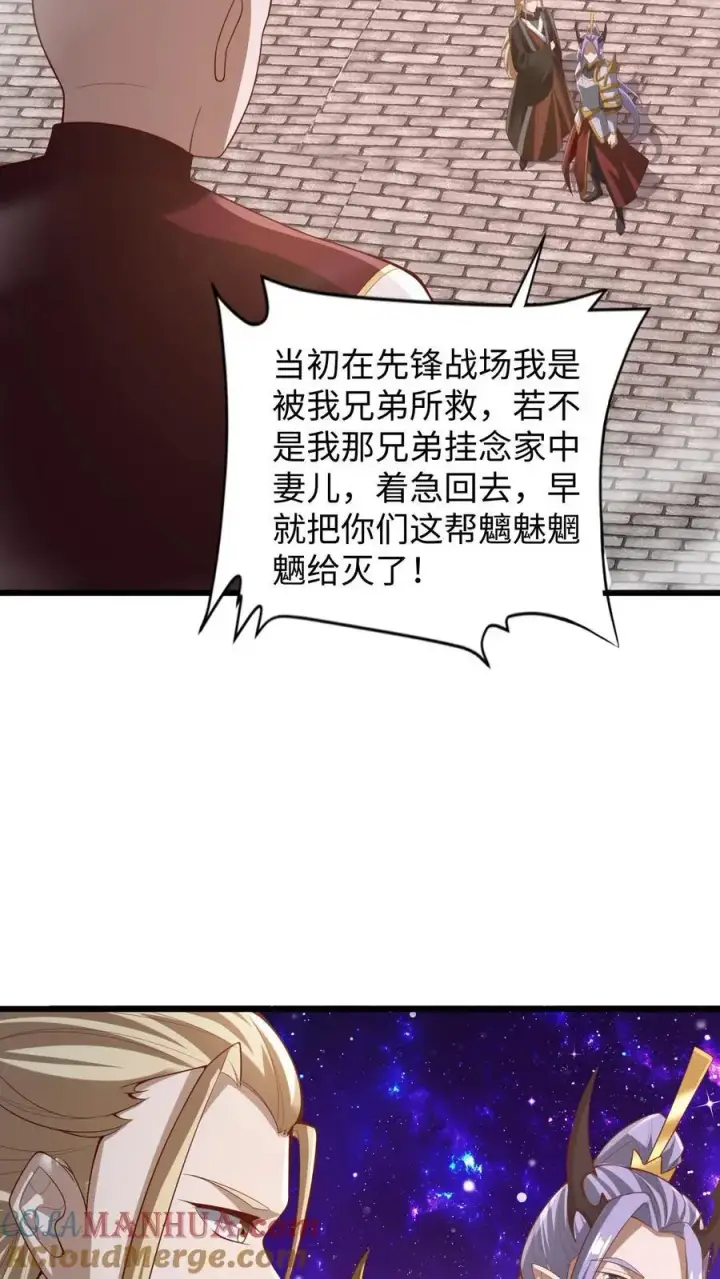 漫画《完了啊！女帝的软饭丈夫居然无敌》第292话 不让方便的方便第25张图
