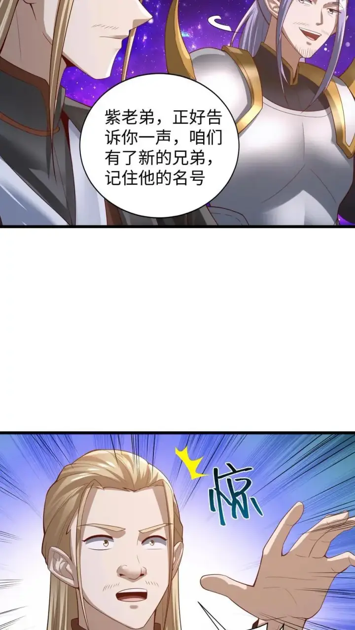 漫画《完了啊！女帝的软饭丈夫居然无敌》第292话 不让方便的方便第26张图