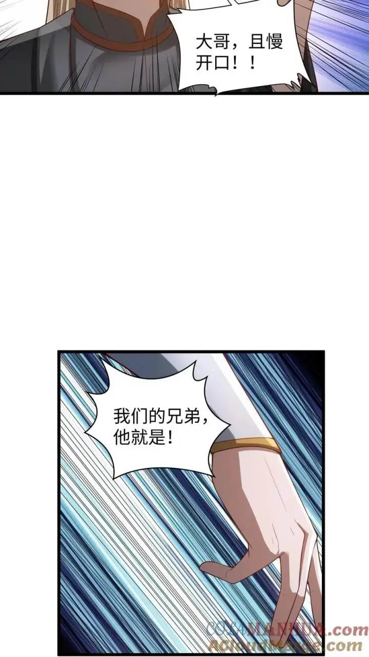漫画《完了啊！女帝的软饭丈夫居然无敌》第292话 不让方便的方便第27张图