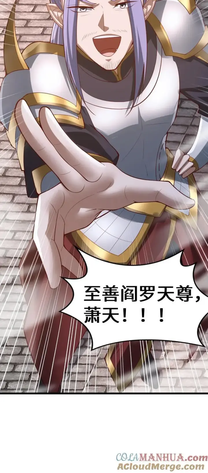 漫画《完了啊！女帝的软饭丈夫居然无敌》第292话 不让方便的方便第29张图