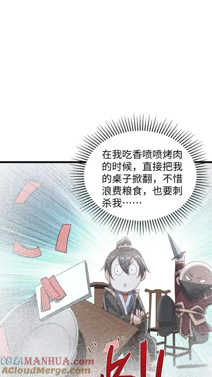 漫画《完了啊！女帝的软饭丈夫居然无敌》第292话 不让方便的方便第3张图