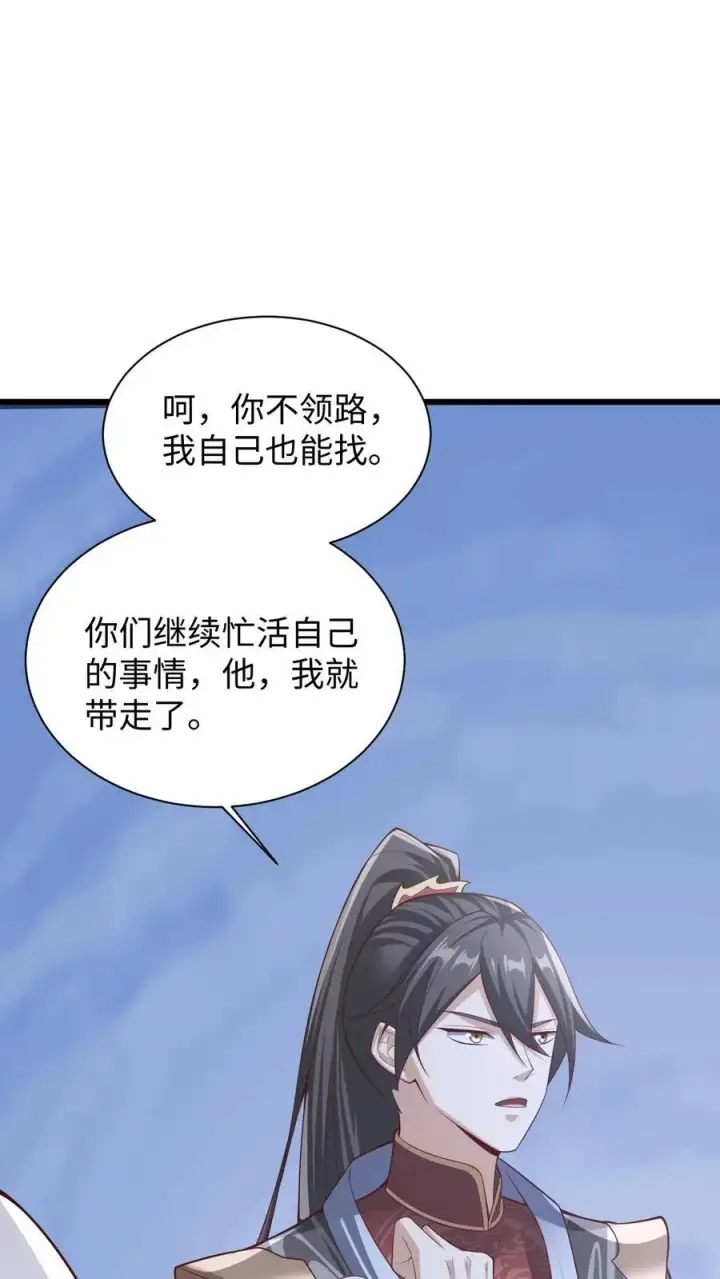 漫画《完了啊！女帝的软饭丈夫居然无敌》第292话 不让方便的方便第8张图