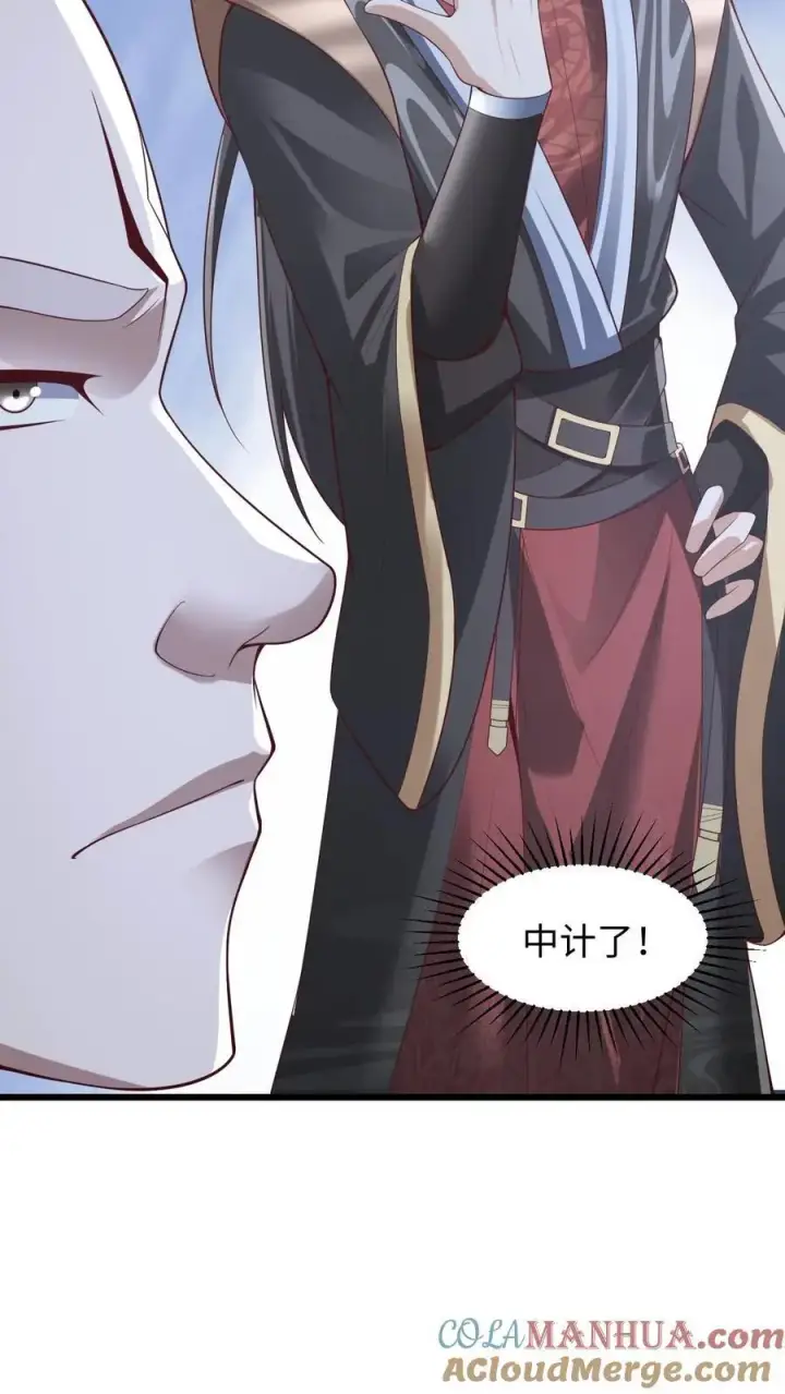 漫画《完了啊！女帝的软饭丈夫居然无敌》第292话 不让方便的方便第9张图