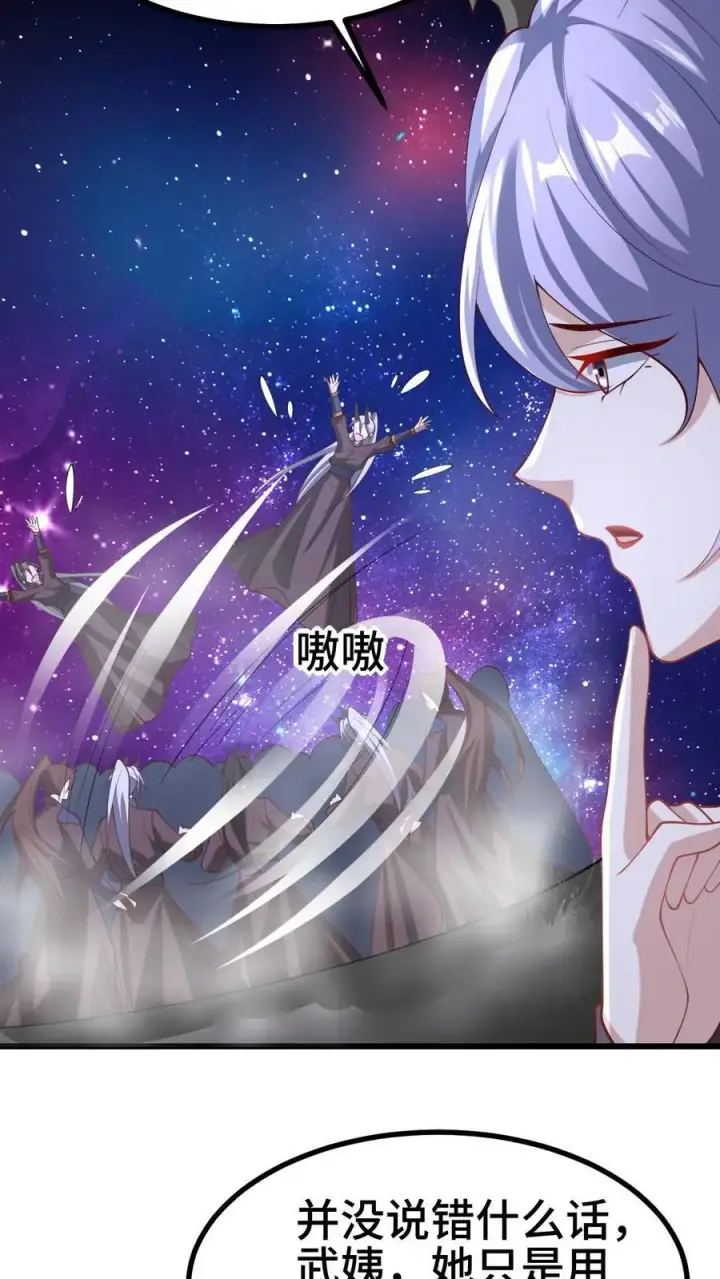 漫画《完了啊！女帝的软饭丈夫居然无敌》第293话 共死第12张图