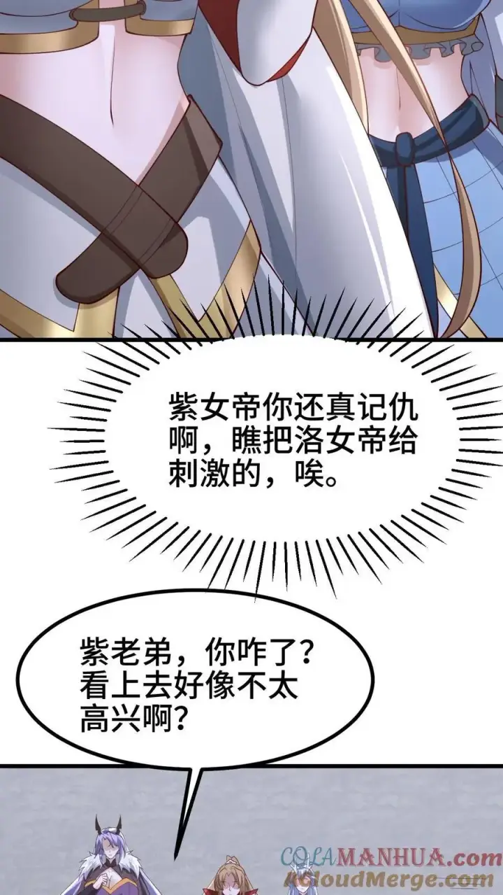 漫画《完了啊！女帝的软饭丈夫居然无敌》第293话 共死第17张图