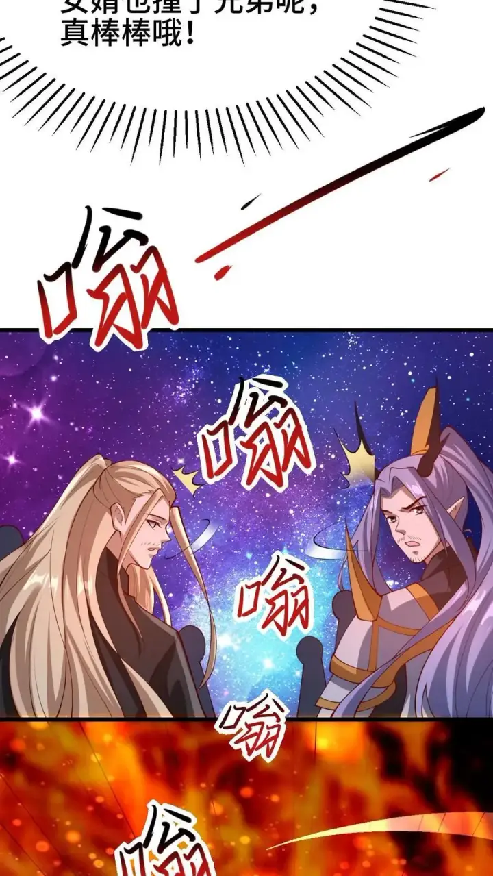 漫画《完了啊！女帝的软饭丈夫居然无敌》第293话 共死第20张图