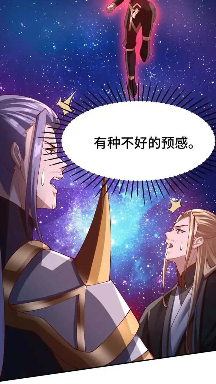漫画《完了啊！女帝的软饭丈夫居然无敌》第293话 共死第22张图