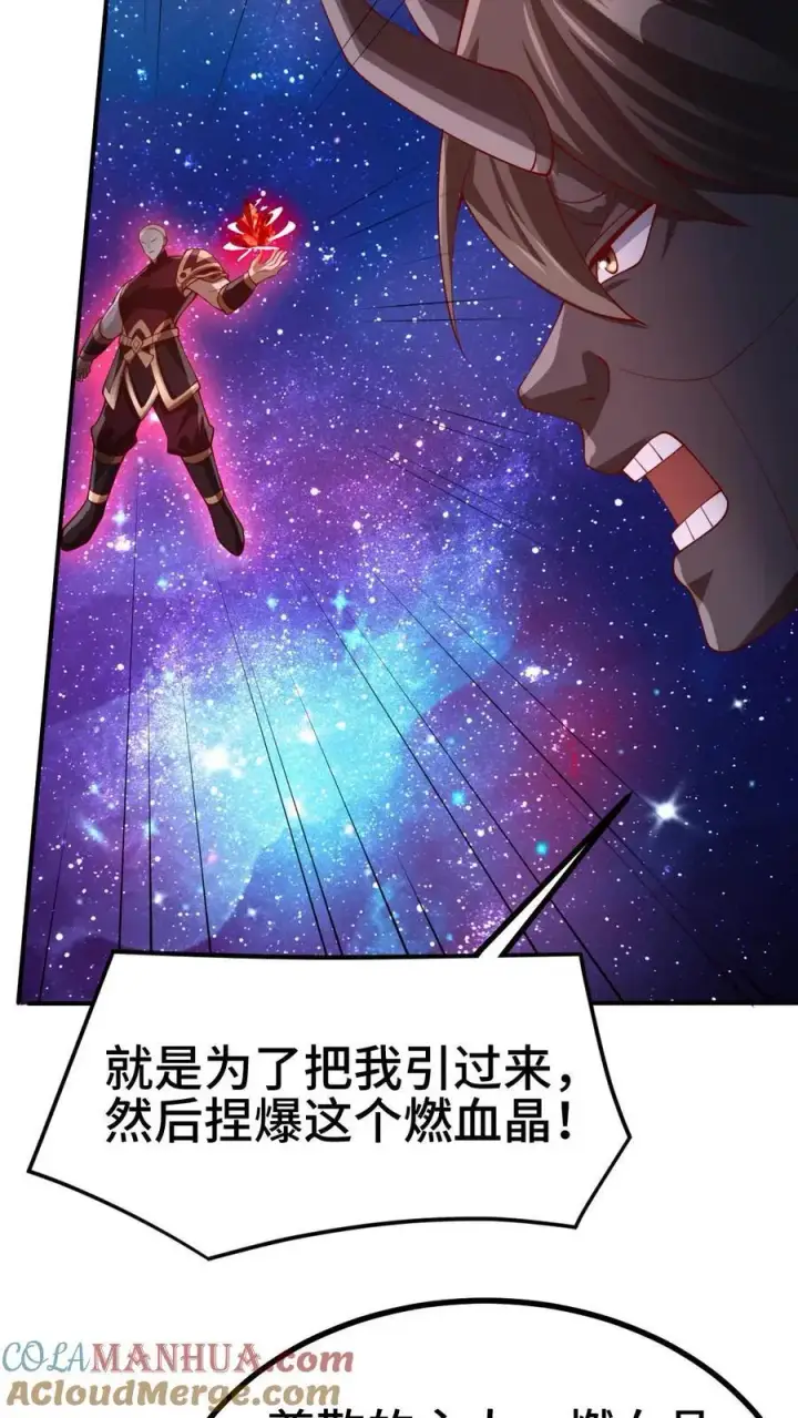 漫画《完了啊！女帝的软饭丈夫居然无敌》第293话 共死第29张图