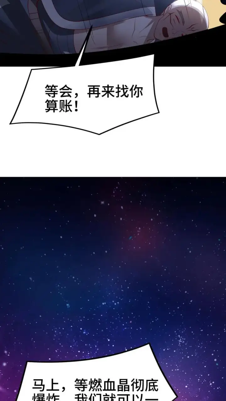 漫画《完了啊！女帝的软饭丈夫居然无敌》第293话 共死第32张图