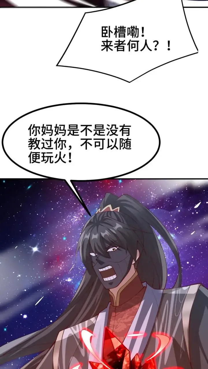 漫画《完了啊！女帝的软饭丈夫居然无敌》第293话 共死第36张图