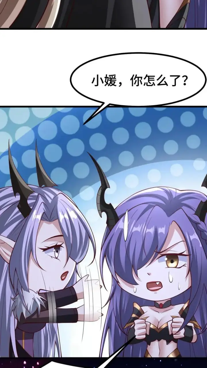 漫画《完了啊！女帝的软饭丈夫居然无敌》第293话 共死第6张图