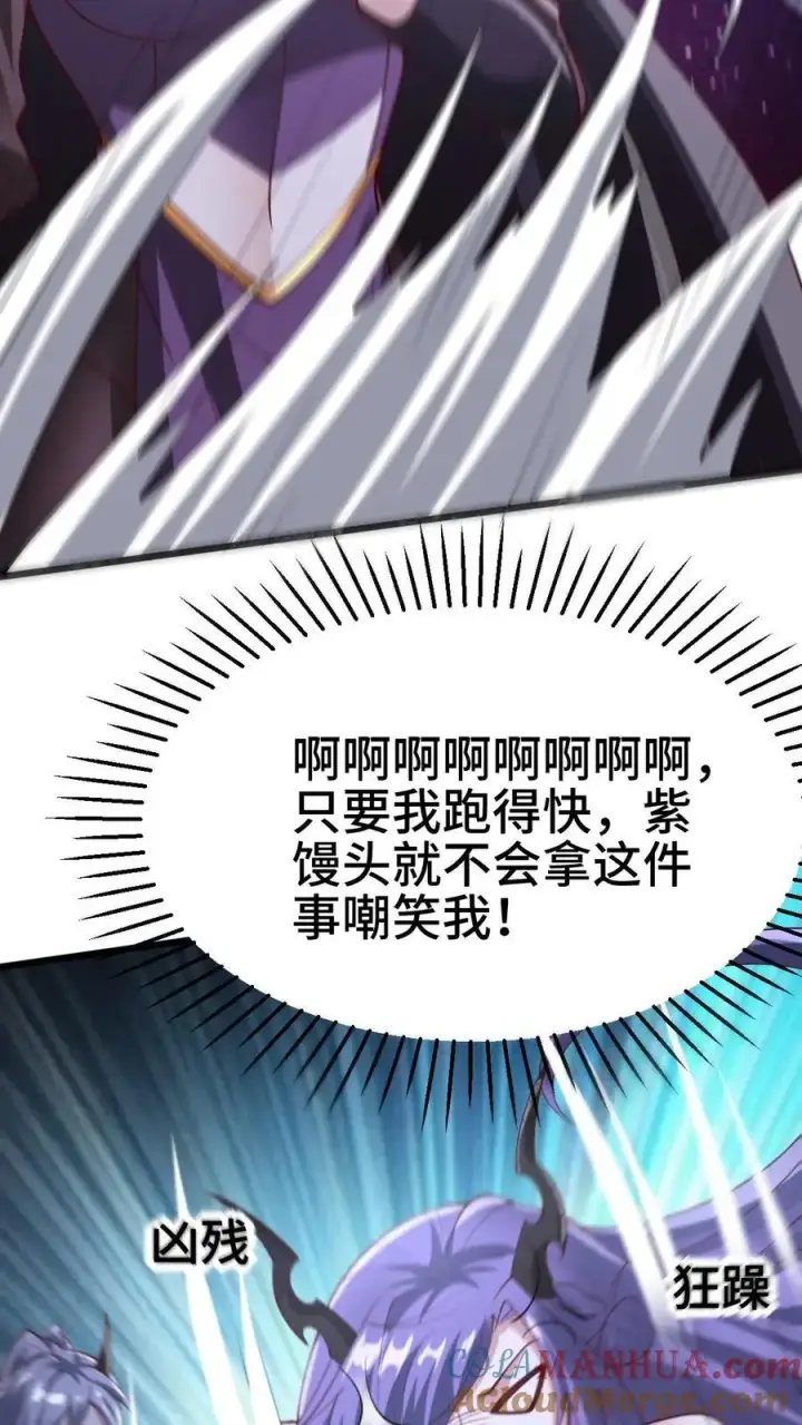 漫画《完了啊！女帝的软饭丈夫居然无敌》第293话 共死第9张图