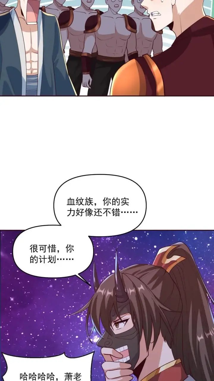 漫画《完了啊！女帝的软饭丈夫居然无敌》第294话 还不如都炸了第10张图