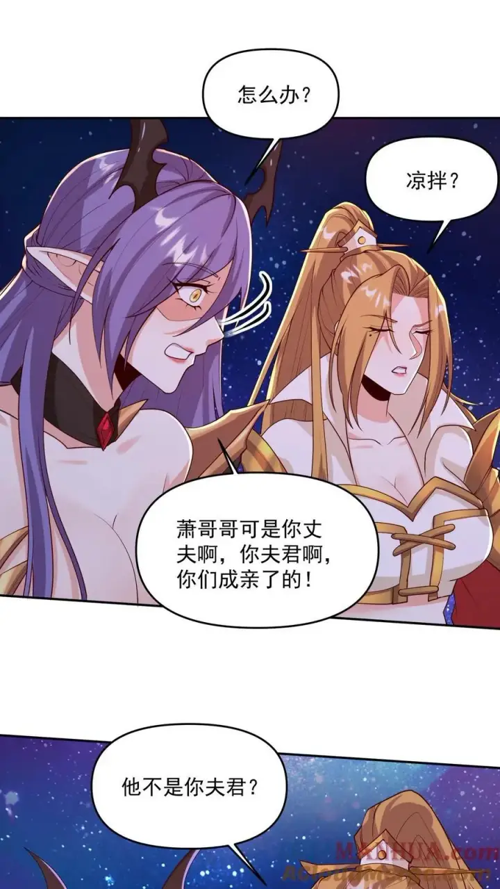 漫画《完了啊！女帝的软饭丈夫居然无敌》第294话 还不如都炸了第15张图