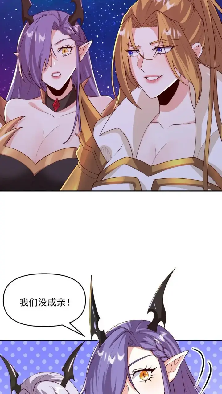 漫画《完了啊！女帝的软饭丈夫居然无敌》第294话 还不如都炸了第16张图
