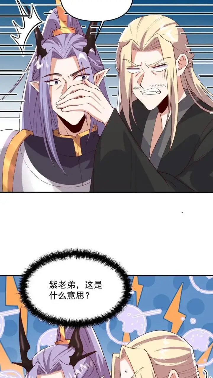 漫画《完了啊！女帝的软饭丈夫居然无敌》第294话 还不如都炸了第20张图