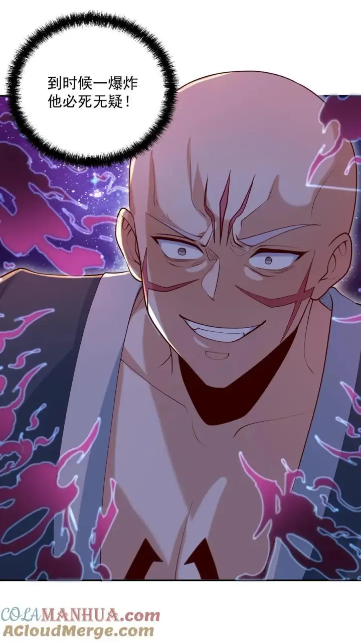 漫画《完了啊！女帝的软饭丈夫居然无敌》第294话 还不如都炸了第3张图