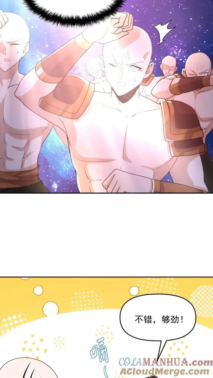 漫画《完了啊！女帝的软饭丈夫居然无敌》第294话 还不如都炸了第7张图