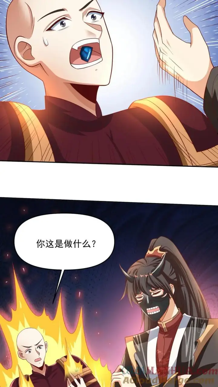 漫画《完了啊！女帝的软饭丈夫居然无敌》第295话 双帝之战老爹版第11张图