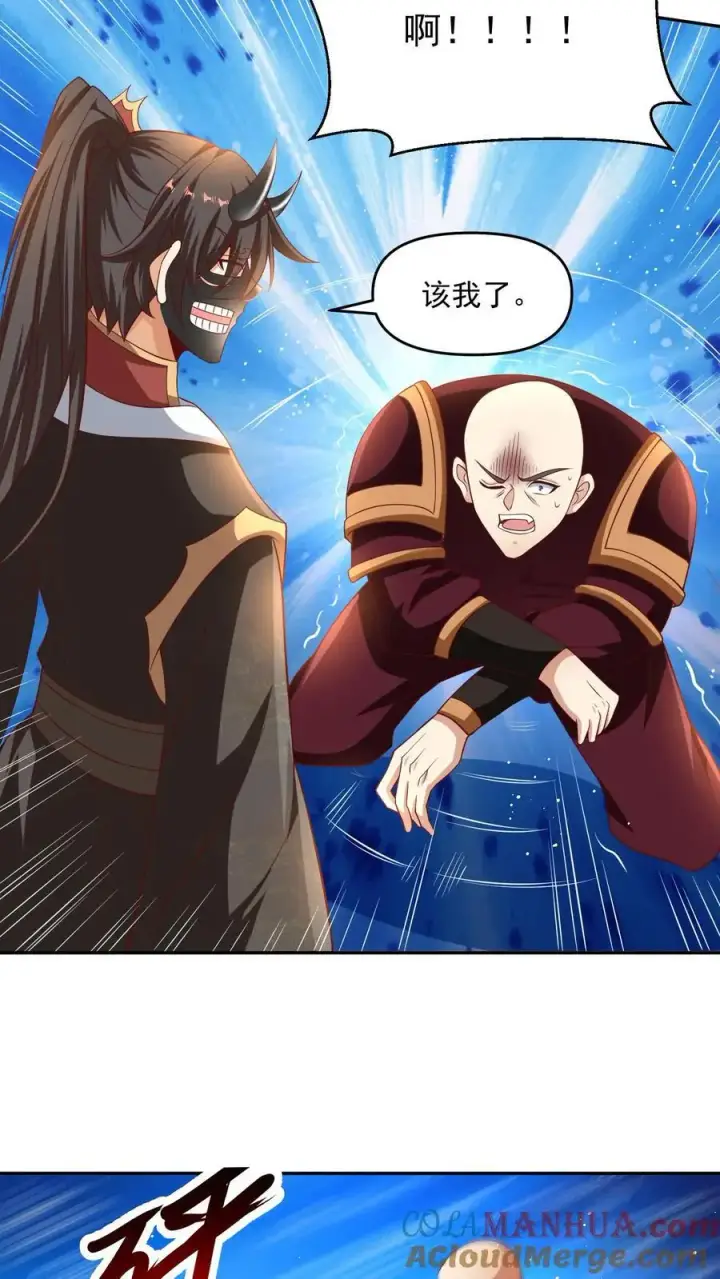 漫画《完了啊！女帝的软饭丈夫居然无敌》第295话 双帝之战老爹版第19张图