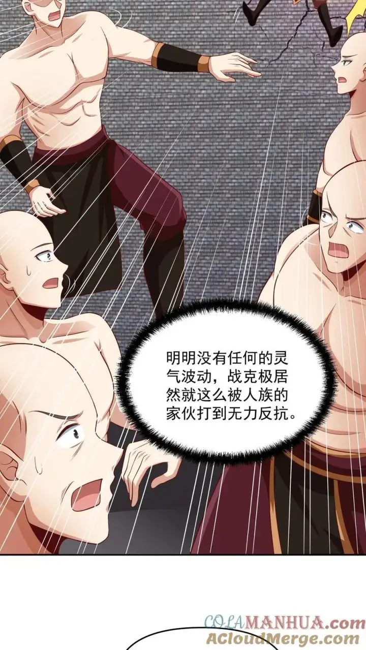 漫画《完了啊！女帝的软饭丈夫居然无敌》第295话 双帝之战老爹版第21张图