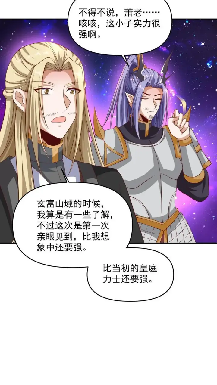 漫画《完了啊！女帝的软饭丈夫居然无敌》第295话 双帝之战老爹版第22张图