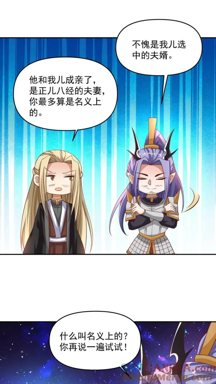漫画《完了啊！女帝的软饭丈夫居然无敌》第295话 双帝之战老爹版第23张图