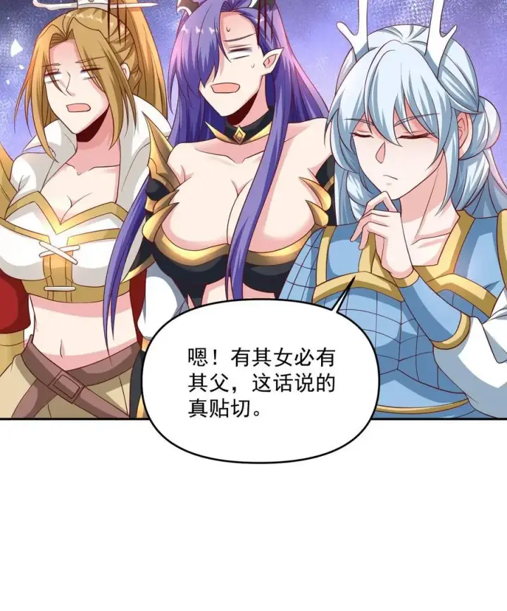 漫画《完了啊！女帝的软饭丈夫居然无敌》第295话 双帝之战老爹版第28张图