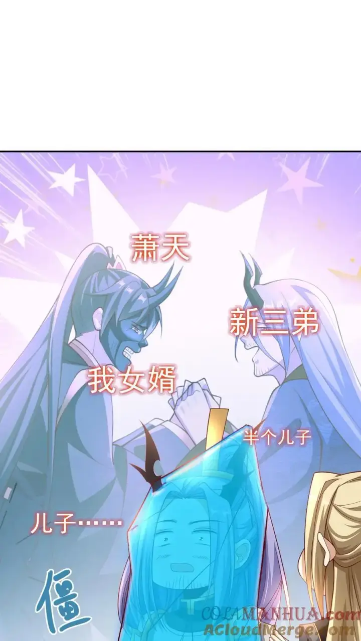 漫画《完了啊！女帝的软饭丈夫居然无敌》第295话 双帝之战老爹版第5张图