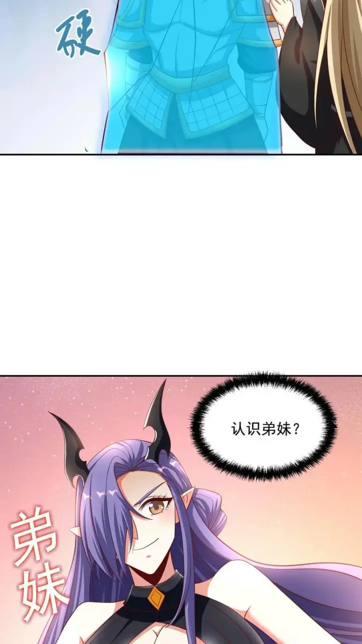 漫画《完了啊！女帝的软饭丈夫居然无敌》第295话 双帝之战老爹版第6张图