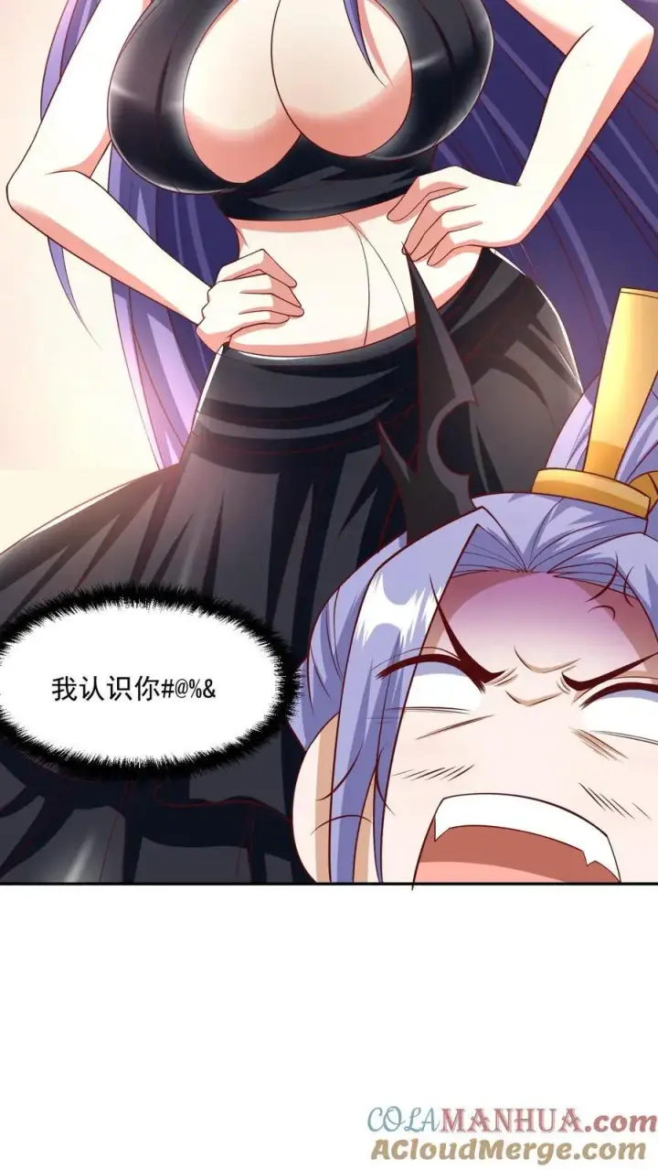漫画《完了啊！女帝的软饭丈夫居然无敌》第295话 双帝之战老爹版第7张图
