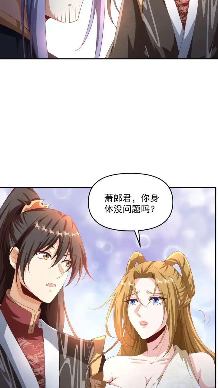 漫画《完了啊！女帝的软饭丈夫居然无敌》第296话 名号没叫错第10张图