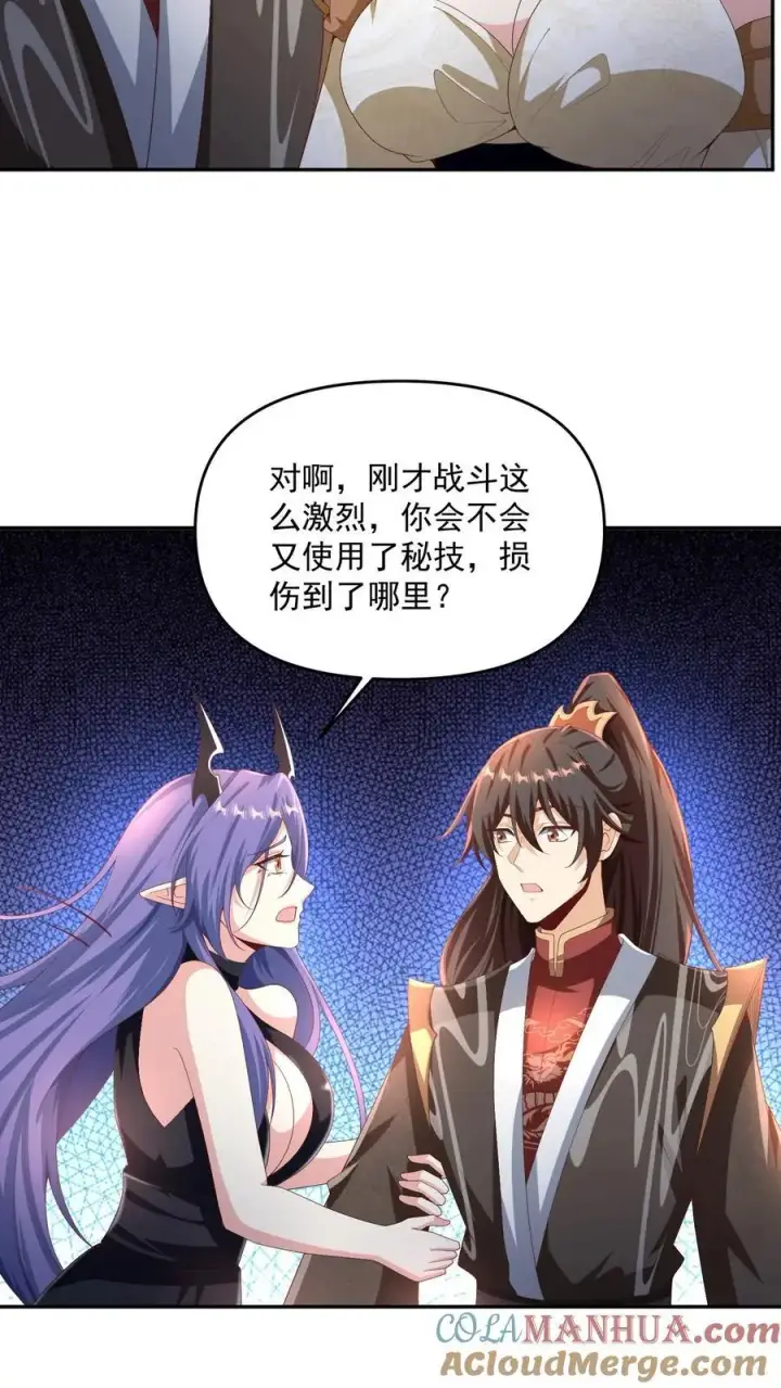 漫画《完了啊！女帝的软饭丈夫居然无敌》第296话 名号没叫错第11张图