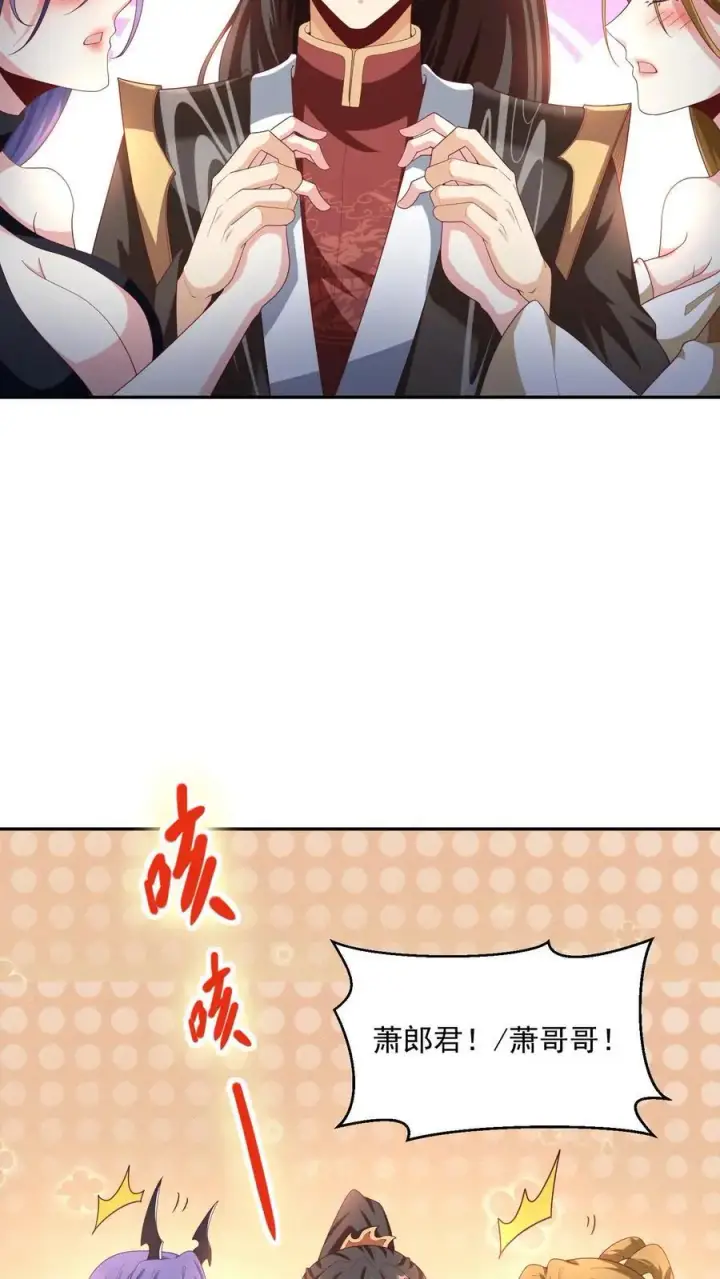 漫画《完了啊！女帝的软饭丈夫居然无敌》第296话 名号没叫错第14张图