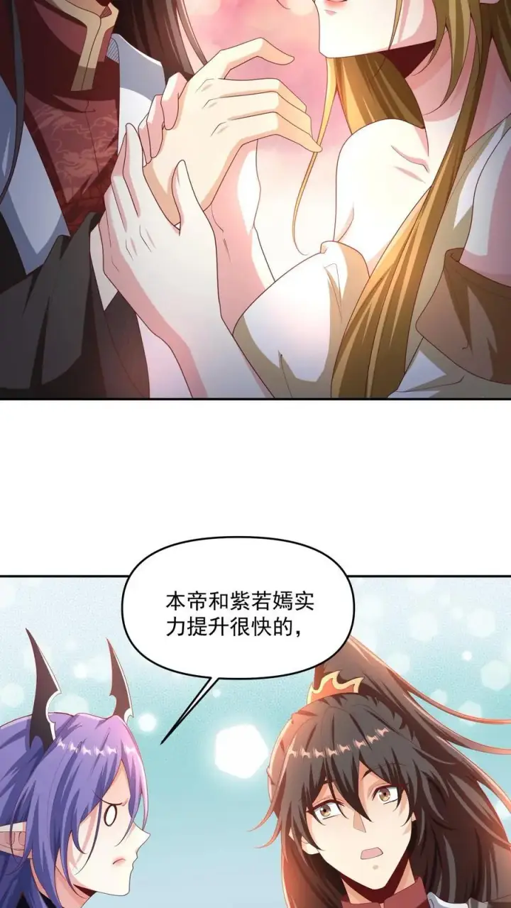 漫画《完了啊！女帝的软饭丈夫居然无敌》第296话 名号没叫错第16张图