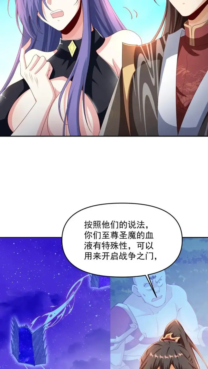 漫画《完了啊！女帝的软饭丈夫居然无敌》第296话 名号没叫错第6张图