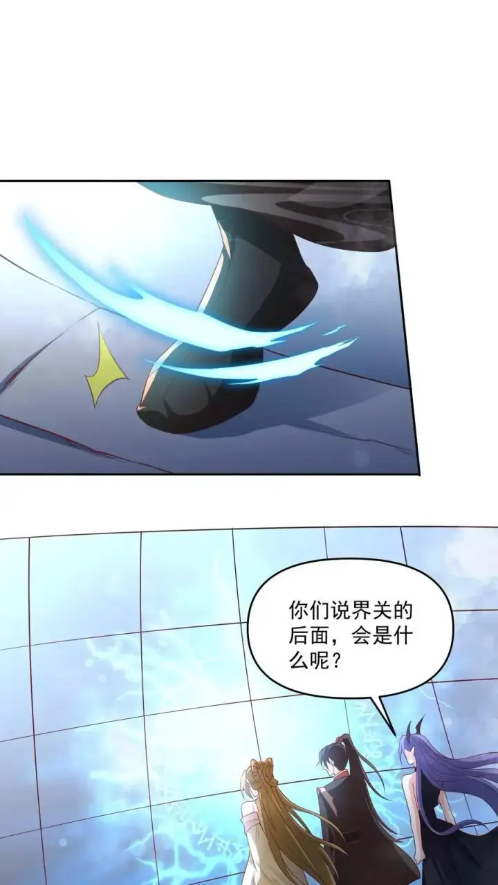 漫画《完了啊！女帝的软饭丈夫居然无敌》第297话 消失在界关处第10张图