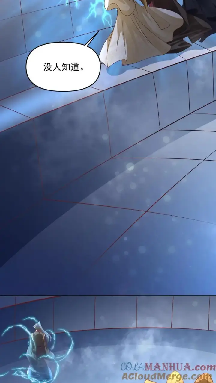 漫画《完了啊！女帝的软饭丈夫居然无敌》第297话 消失在界关处第11张图