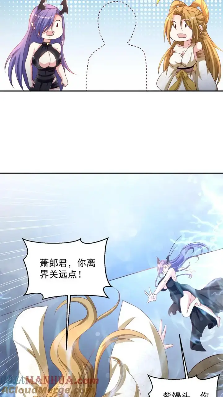 漫画《完了啊！女帝的软饭丈夫居然无敌》第297话 消失在界关处第13张图
