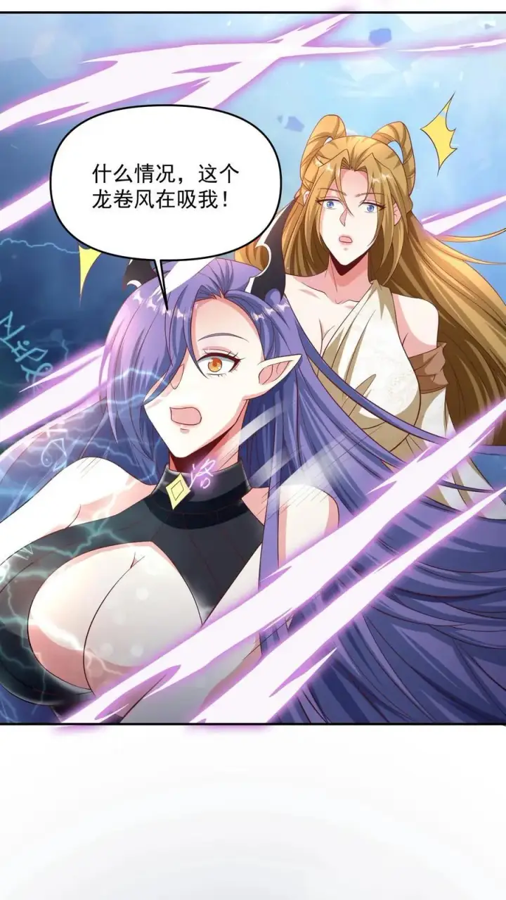 漫画《完了啊！女帝的软饭丈夫居然无敌》第297话 消失在界关处第18张图