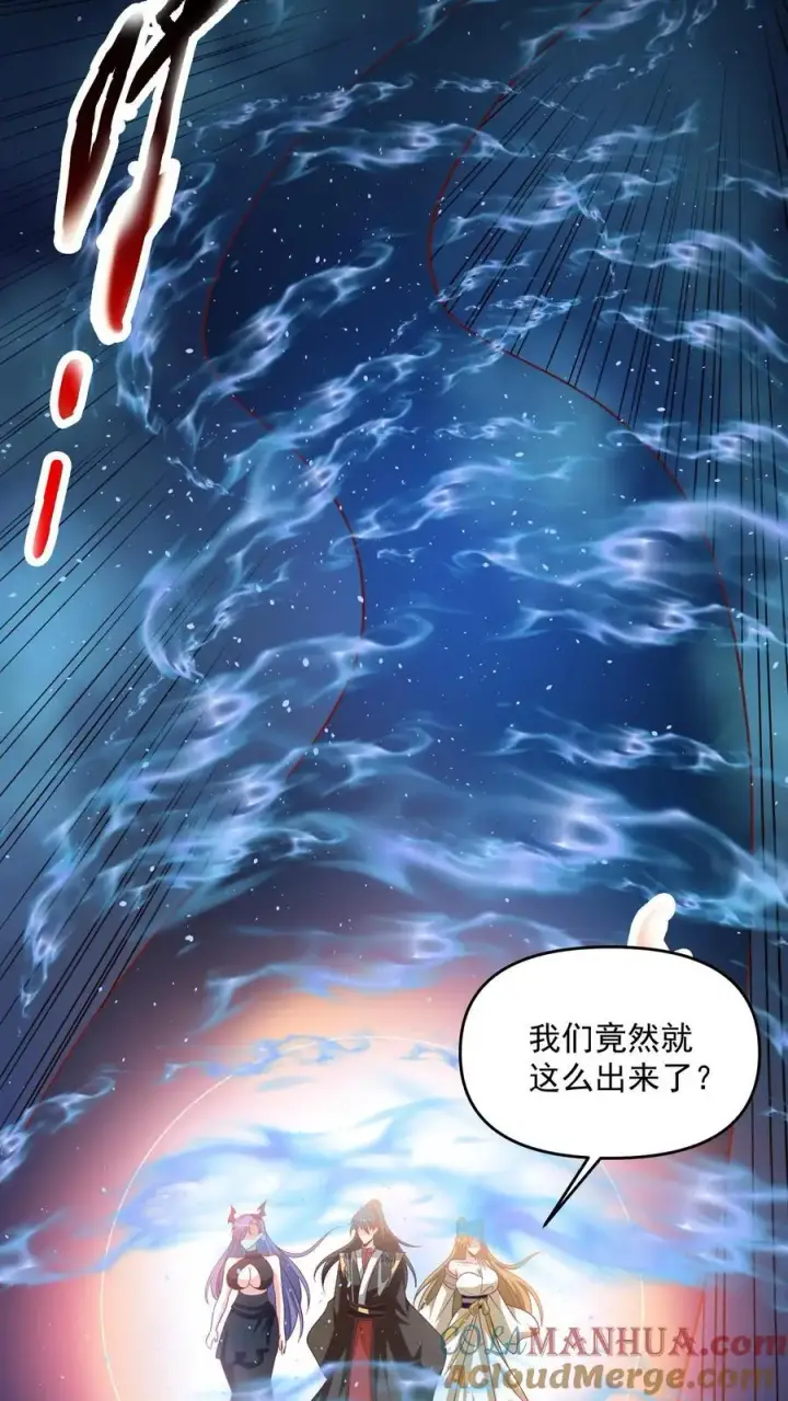 漫画《完了啊！女帝的软饭丈夫居然无敌》第297话 消失在界关处第21张图