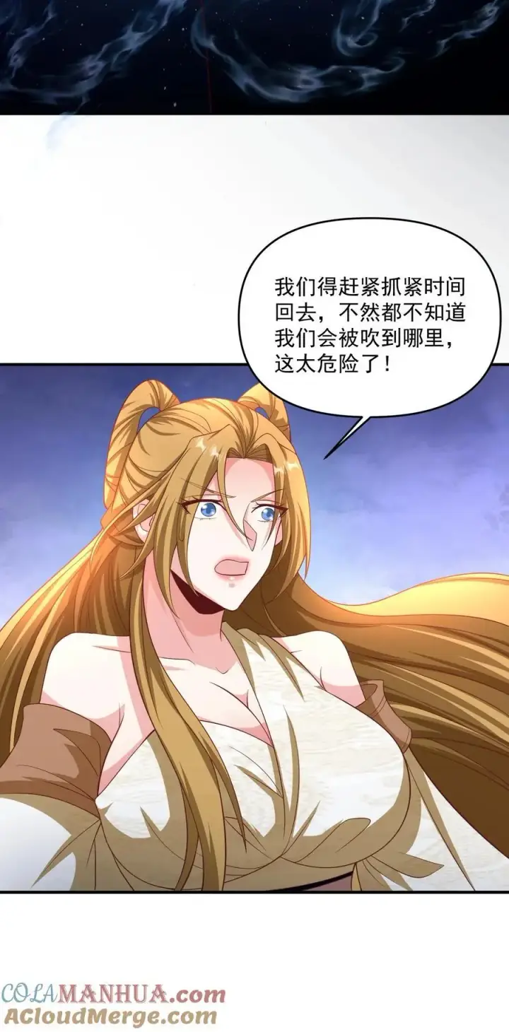 漫画《完了啊！女帝的软饭丈夫居然无敌》第297话 消失在界关处第27张图