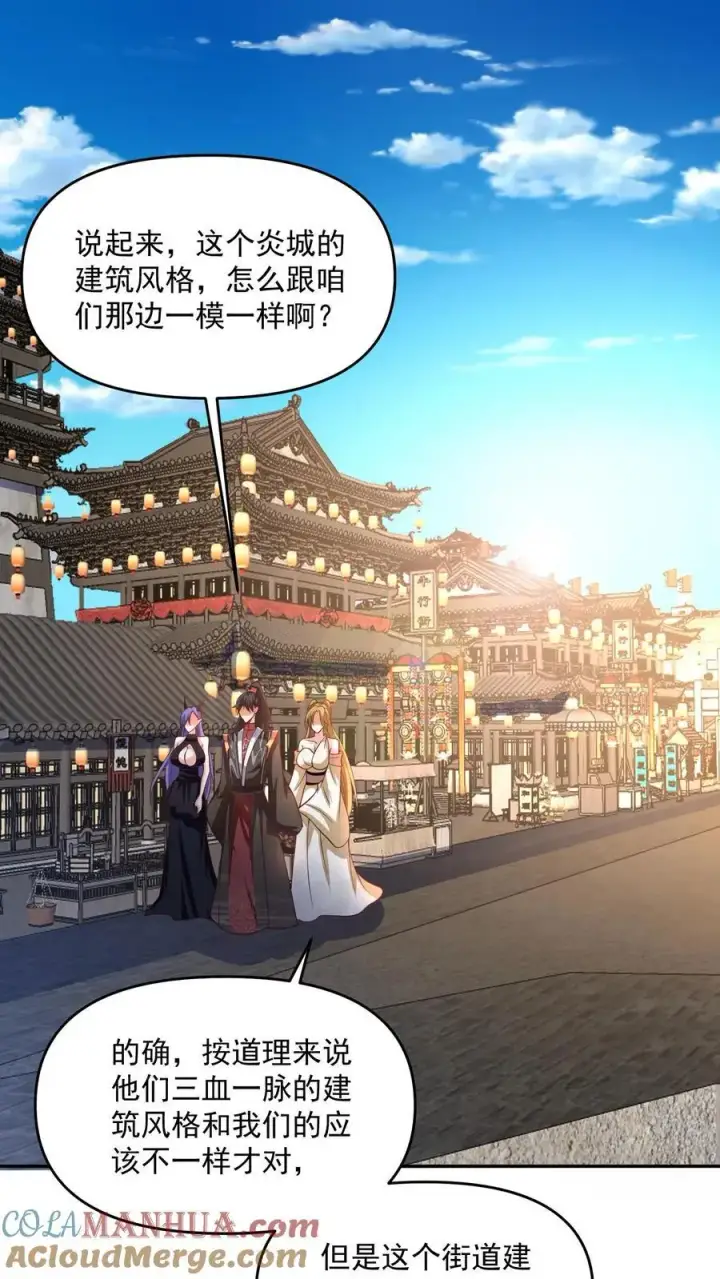 漫画《完了啊！女帝的软饭丈夫居然无敌》第297话 消失在界关处第7张图