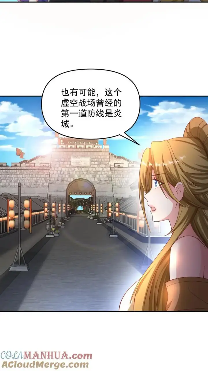 漫画《完了啊！女帝的软饭丈夫居然无敌》第297话 消失在界关处第9张图