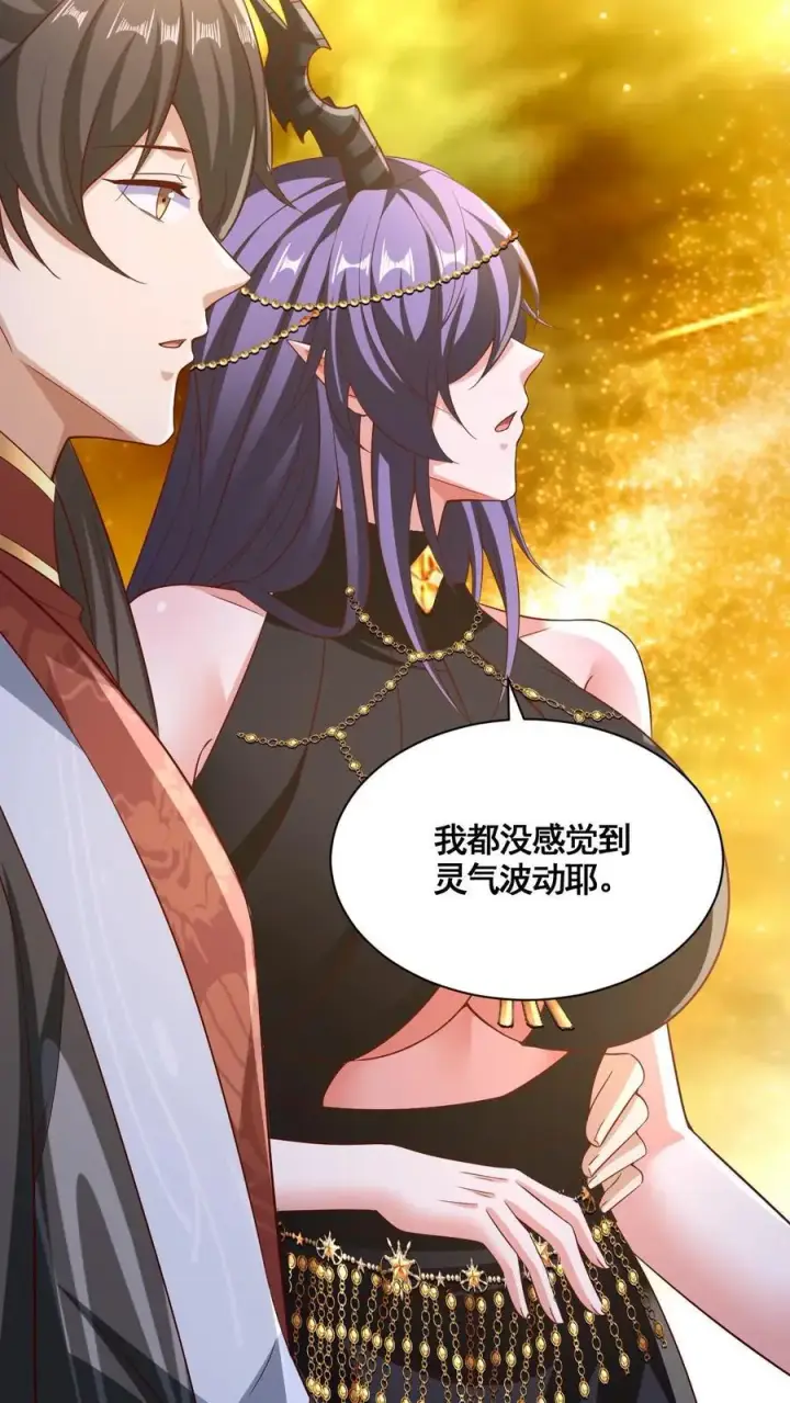 漫画《完了啊！女帝的软饭丈夫居然无敌》第298话 吃一辈子第14张图