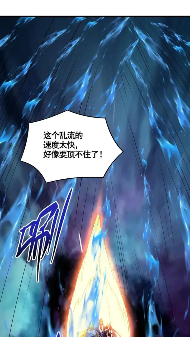 漫画《完了啊！女帝的软饭丈夫居然无敌》第298话 吃一辈子第2张图